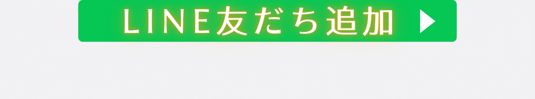 有限会社ひまわりの採用公式LINE追加ボタン