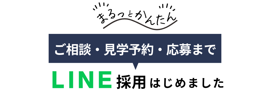 line友達追加ページへ