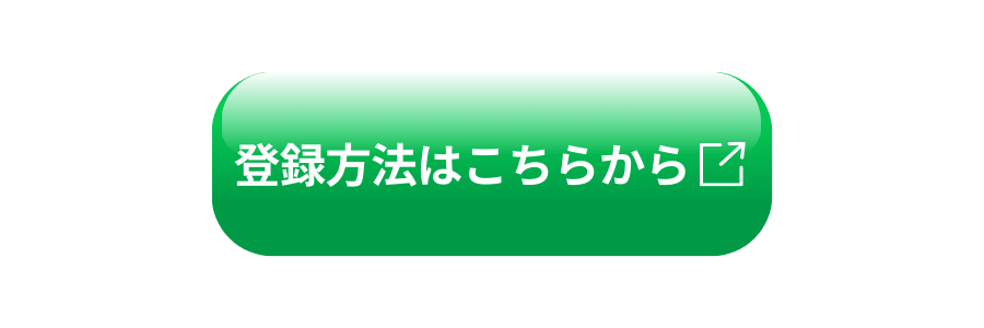 line友達追加ページのリンク