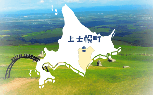 上士幌町から通える介護の求人|有限会社ひまわり